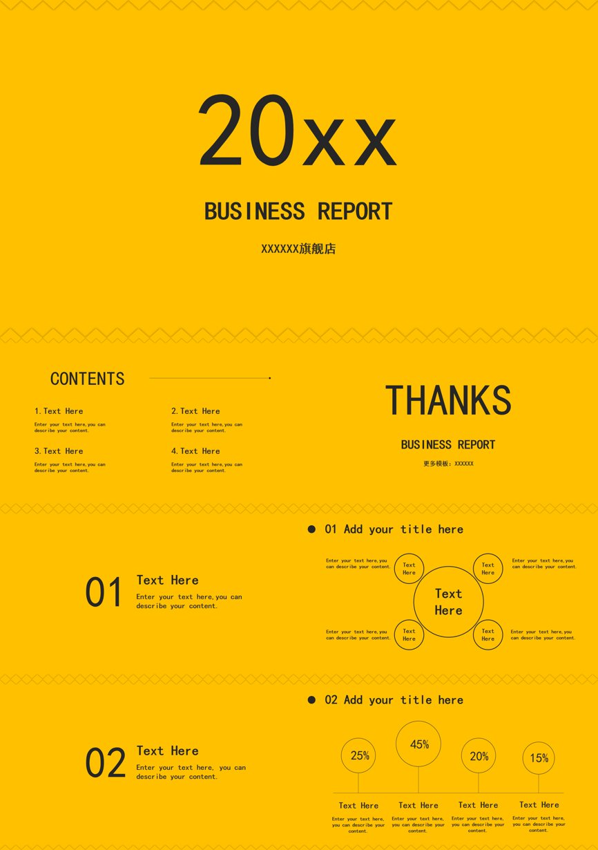 原business模板 (13)商业计划书PPT模板